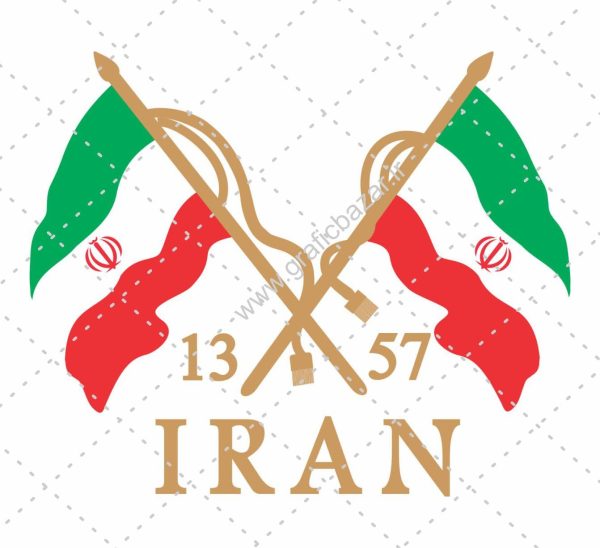 دانلود وکتور پرچم ایران همراه نوشته ایران