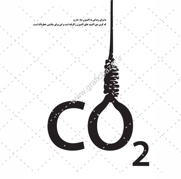دانلود وکتور کربن دی اکسید دشمن زندگی