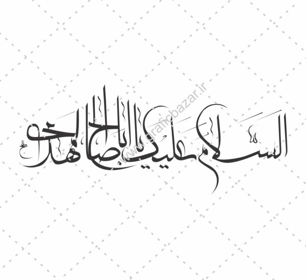 وکتور تایپوگرافی اسلام علیک یا اباصالح المهدی